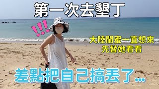 凌晨走42公里，只為保護寄居蟹，這是台灣人對大自然生命的尊重 [upl. by Clower]