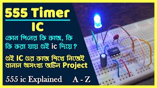 555 Timer IC কিভা‌বে কাজ ক‌রে এটা দি‌য়ে কি কি তৈ‌রি করা যায় how to use it Projects of 555 timer [upl. by Michiko40]