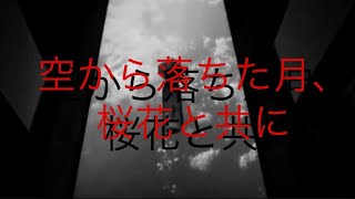 DIR EN GREY 空谷の跫音 [upl. by Akiemat]