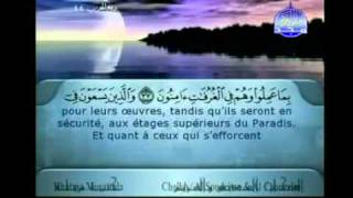 Le Saint Coran Juz 22 soustitrés en francais islam [upl. by Ennael988]