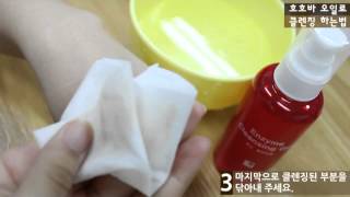 시드물 호호바오일로 클렌징 하기  Sidmool Jojoba Oil [upl. by Aiduan484]