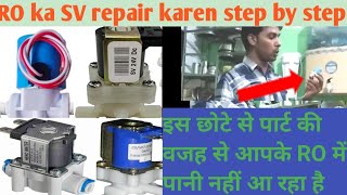 how to repair solenoid valve  ro ka SV kaise thik karen  ro repair service  ahmed technical [upl. by Eedolem]