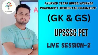 Ayurved Staff Nurse  Ayurved Pharmacist Homeopath Pharmacist  GK amp GS Most Important Marathon 2 [upl. by Saalocin]