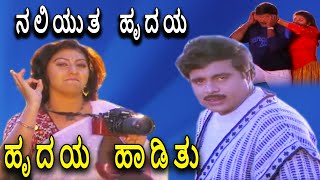 Maneyanu Belagide  Lakshmi  Anantha Nag  Chandanada Gombe  Kannada Romantic Video Song [upl. by Kenlay]