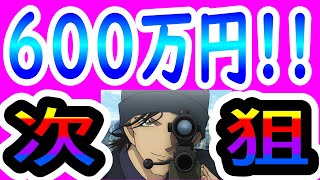 【考えすぎない😊】低く買うだけ。600万円！！米国株。テスラ、インテル買い時か？ [upl. by Gracye]