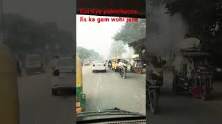 Koi kya pahechacne jis ka gam wohi jane hindisong bollywood youtubeshorts trendingshorts you tu [upl. by Rudolph378]