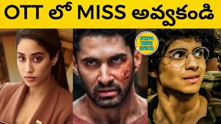 Top 5 Best Recent OTT Films You Should Must Watch  KillUlajh  Ayyappa Writer Reviews [upl. by Rosenbaum590]