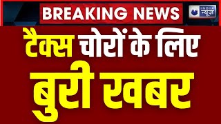 HRA Fraud Income Tax Department का एआई पकड़ लेगा HRA के Rent Agreement किए फर्जीवाडा [upl. by Atrahc]