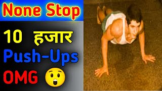 एक बार में 10 हजार PushUps 💪 लगा दिए इस बंदे ने 😲। minoruyoshida mukeshsaini shorts [upl. by Airotcivairam809]