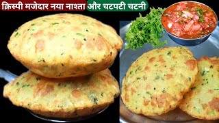 10min मे बनेगा ये टेस्टी नया नाश्ता और बनते ही सब खत्म हो जाएगा easy breakfast recipe Snacks nasta [upl. by Donadee]