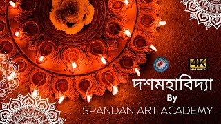 দশমহাবিদ্যা feat Ayantika Dasgupta  SPANDAN ART ACADEMY [upl. by Irrol798]