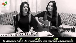 Mongolian Praise  Дэлхийг гийгүүлж 125  Here I am to worship flv [upl. by Breeze]