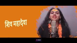 हर हर शंभू शिव महादेव curpoor gauram sansar saram bhujiya  2022 ki new song Manish Raja Kumar [upl. by Valdes136]