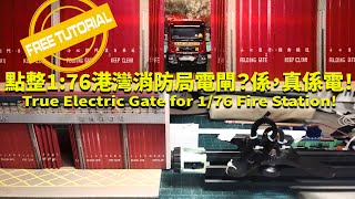 Fire Station Diorama TRUE Electric Gate PDF available NOW 微縮港灣消防局電閘！diorama hkfsd firerescue [upl. by Thamos]