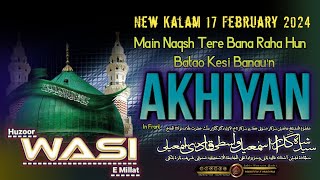 NEW KALAM 17 February 2024  Qasam Khuda Ki Bade Haseen Ho  Sayyed Abdul Wasi Qadri Mumbai [upl. by Hertberg679]