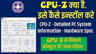 What is CPUZ and how to use it CPUZ  Detailed PC System Information  How to install CPUZ [upl. by Ynnot]