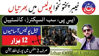 New KPK Police Jobs 2024  Today govt jobs in pakistan  Jail police jobs  Izhar Official Updates [upl. by Ziza]