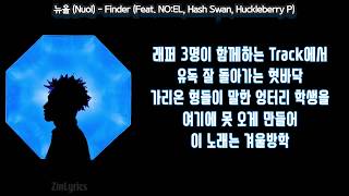 뉴올Nuol  Finder Feat NOEL Hashswan Huckleberry P가사Lirics Video [upl. by Otsuj269]