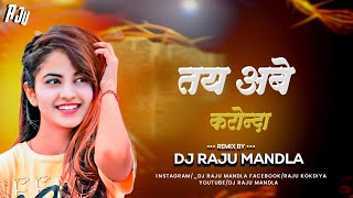 Tay Abe Kronda Dj Raju Mandla  आबे करोन्दा Viral Cg Song  Dj Raju Kokdiya  Cg Mix Mandla [upl. by Dreyer]