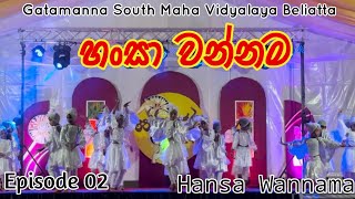 හංසා වන්නම  Hansa Wannama  Gatamanna South Maha Vidyalaya Beliatta  නේත්‍රාංජලී 2024 Episode 02 [upl. by Alcina39]