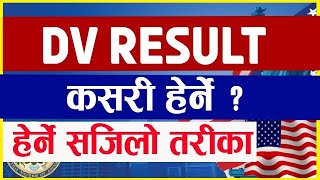 DV Lottery 2025 Result  Nepal Bata Kasari Herne Live DV Result Checking [upl. by Enilram]