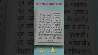 KIRTAN ROOPI SUKHMANI SAHIB PATHGURBANI STATUS SHORT  SATNAM SHRI WAHEGURU JI 🙏 [upl. by Otilegna]