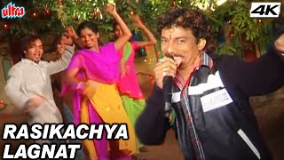 Rasikechya Lagnat  रसिकाच्या लग्नात  Superhit Marathi Lagnageet  Marathi Gaani [upl. by Enahs]