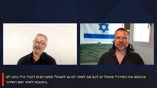 שידור חי 1592024 דיון מנדלבליט אפי נווה [upl. by Sandro]