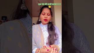 एक लड़का और लड़की की कहानी trueline shorts ytshorts ytviral ytvideo [upl. by Arne553]