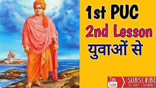 Law 1  48 Laws of power in Kannada ನಿಯಮ 1ಶಕ್ತಿಯ 48 ನಿಯಮಗಳು ಕನ್ನಡದ ಸಾರಾಂಶ [upl. by Otto592]