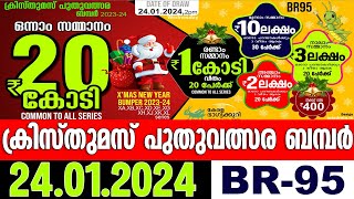 CHRISTMAS NEWYEAR BUMPER 202324  BR95  24012024 KERALA LOTTERY LIVE RESULT ക്രിസ്തുമസ് ബമ്പർ [upl. by Nylyoj]