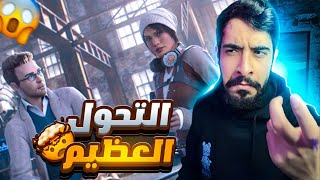 اليوم الحالي بيتغير 😫💔 Assassins Creed [upl. by Shana]