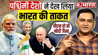 Putin On Modi नए भारत को सलाम ठोक रही दुनिया Modi के दीवाने बन चुके हैं Putin  Major Gaurav Arya [upl. by Enaerb]