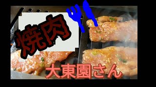 岡崎市の『焼肉大東園さん』のお値打ちでとっても美味しいランチを頂いてきました👌😋🍴 [upl. by Tamaru922]