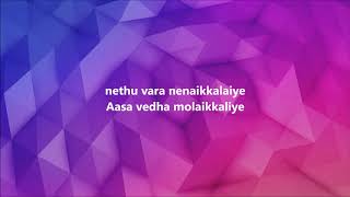 Etho mogam Kozhi koovuthu Tamil karaoke songs with lyrics [upl. by Erreid]