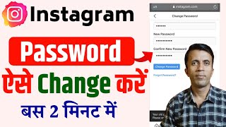 Instagram ka password kaise change kare  How to change Instagram password without current password [upl. by Cammie]