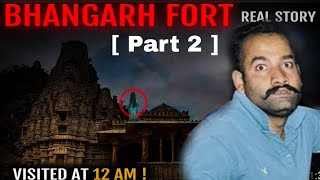 Real Story Bhangarh Forte❌  हवेली के अंदर जाते ही सामने काले रंग में मौत हमारे सामने खड़ी थी।😱😱🔥 [upl. by Dorisa368]