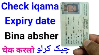 How to check new iqama number with Border number  new iqama in Saudi Arabia [upl. by Catha]