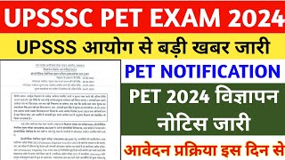 UPSSSC PET 2024 NOTIFICATION  UPSSSC PET EXAM 2024  UPSSSC LATEST NEWS  PET 2024 [upl. by Yoj]