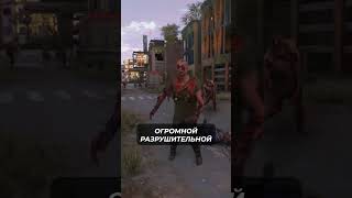 Фишки Dying Light 2  №2 dyinglight shorts bizaragi [upl. by Morie111]