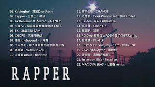 【Rap RampB Chill Songs】Popular rap RampB playlist ❤ 當RAPPER唱情歌 🎵MrN [upl. by Anikram841]