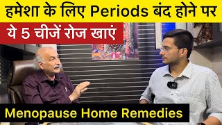 Periods Band Hone Ke Lakshan  Menopause Home Remedies  Menopause in Women  Himanshu Bhatt [upl. by Orna]