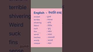 English Nepali word meaningअंग्रेजि नेपाली शब्दअर्थmeaningnepali englishtranslationdictionary [upl. by Lars522]