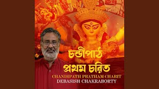 Chandi Path Pratham Charit [upl. by Gnahc]