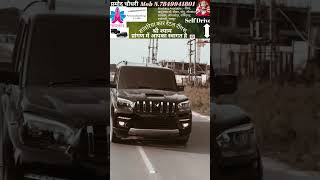 Sanwariya Car Rental Reengus Scorpio November 12 2024 [upl. by Mylan]