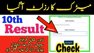 10th Result Check Board Exam 2024Class 10 Result Online How Check fastBise Lahore Multan rwp fsd [upl. by Ycrem898]