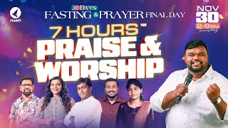 🔴🅻🅸🆅🅴  ​7 HOURS PRAISE AND WORSHIP  30 DAYS FASTING PRAYER DAY 30 tamilchristiansongs ruahtv [upl. by Ahsihat126]