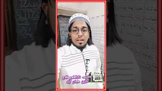 Huruf ki mashq awar ustad ki mahenat Osmanabad islmaicvidoesquran [upl. by Jethro]