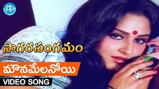 Mounamelanoyi Ee Marapurani Reyi Video Song  Sagara Sangamam Movie  Kamal Haasan Jaya Prada [upl. by Vahe277]