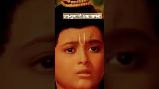 shree ram and love kush samvad  youtube short video [upl. by Aryt]